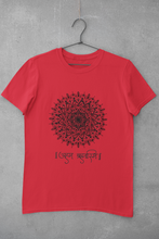 गैलरी व्यूवर में इमेज लोड करें, Aham Brahmasmi - Mandala Art - Women&#39;s T-Shirt
