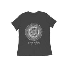 गैलरी व्यूवर में इमेज लोड करें, Aham Brahmasmi - Mandala Art - Women&#39;s T-Shirt (Black)  600469f6c854e
