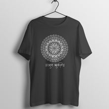 गैलरी व्यूवर में इमेज लोड करें, Aham Brahmasmi - Mandala Art - Loose Fit T-shirt (Black)
