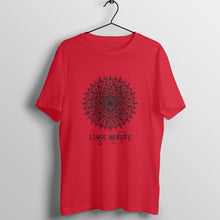 गैलरी व्यूवर में इमेज लोड करें, Aham Brahmasmi - Mandala Art - Loose Fit T-shirt
